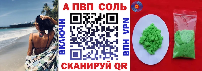 Альфа ПВП Соль Купить Туринск