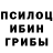 Галлюциногенные грибы ЛСД shadowmax666