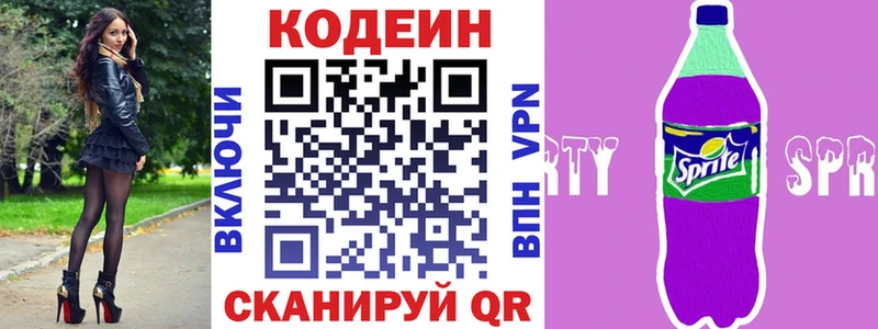 Купить закладки  Туринск  Codein напиток Lean (лин) 