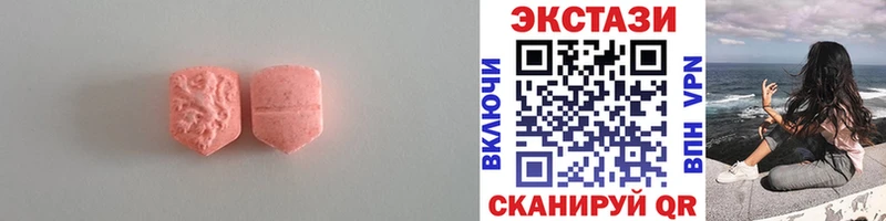 Купить где  Туринск  Экстази MDMA 