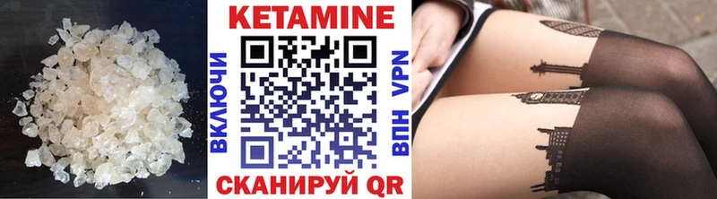 Купить закладки  Туринск  КЕТАМИН VHQ 