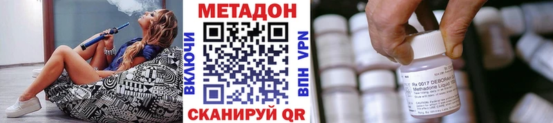 Купить Туринск МЕТАДОН VHQ